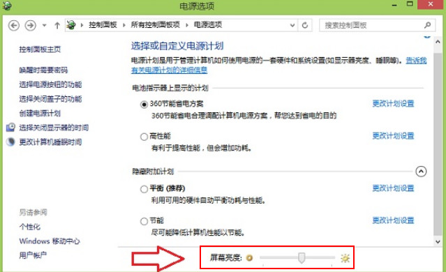 找到屏幕调节 找到屏幕调节